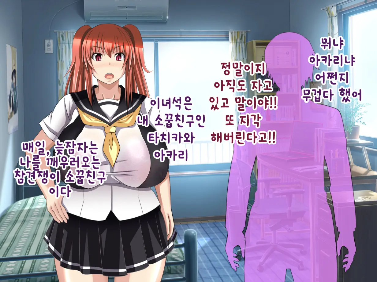 Oyaji No Saikon Aite Wa Ore No Pocchari Osananajimi